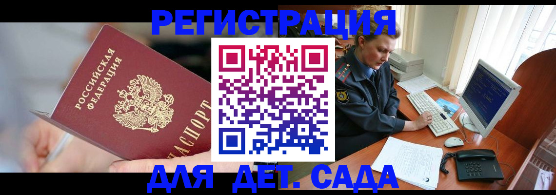 временная регистрация для школы в Спасске-Дальнем