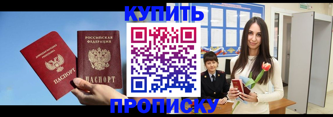 временная регистрация гарантия в Спасске-Дальнем