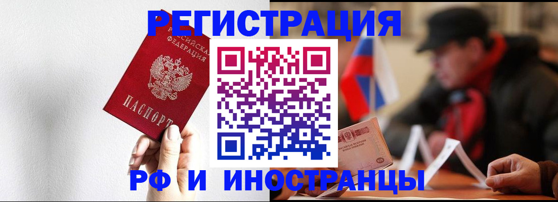 временная регистрация в квартире в Спасске-Дальнем