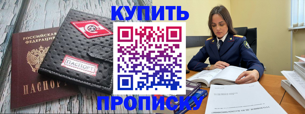 где прописаться в Спасске-Дальнем
